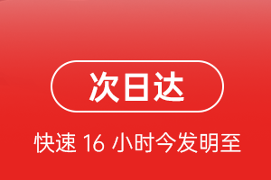 潮汕航空货运 航空货运
